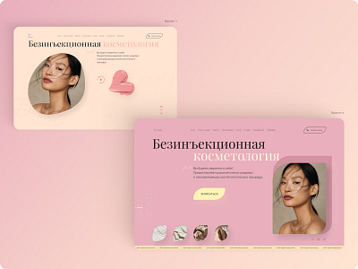 Landing Page for cosmetology! beauty color solutions cosmetologist cosmetology design landing page ui ux woman