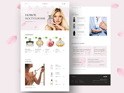 Online perfume store | Онлайн магазин парфюмерии design graphic design online perfume store online store typography ui ux магазин