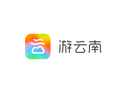 游云南 logo branding logo yunnan 云 游云南