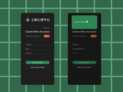 Daily UI : Sign in (Day 1) dailyui green interface iphone platform pscyhologicalplatform psychology signin uidesign