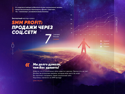 SMM Profit landing ui ux web