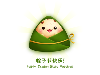 Happy Dragon Boat Festival! chinese festival dragon boat festival happy zongzi