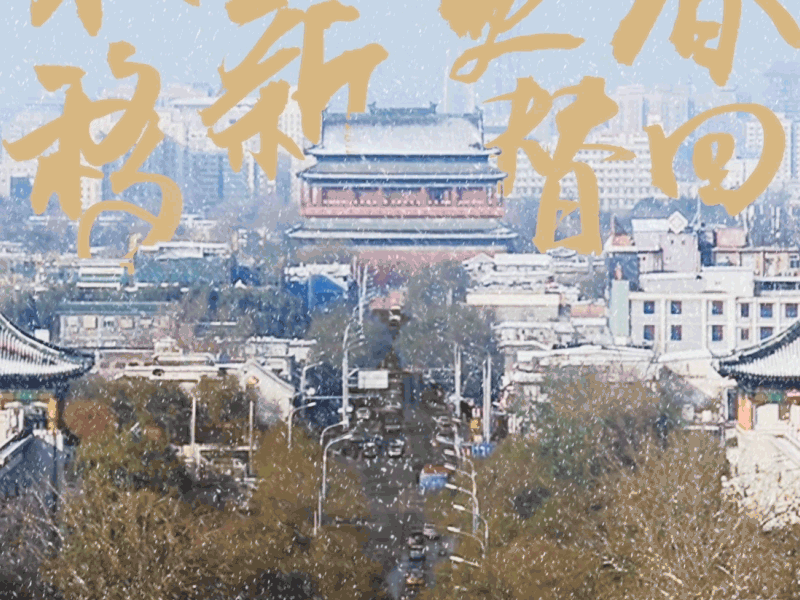 Welcome page for Tencent Map 6.0 chinese cinemagraph tradition