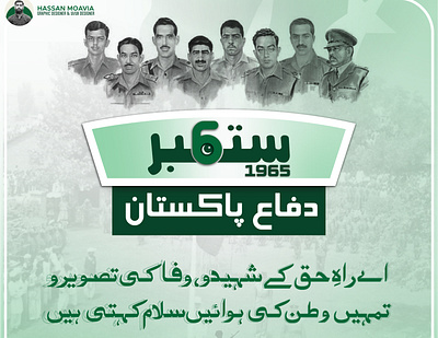 06 September Defence Day of Pakistan defence day design graphic design post design typography