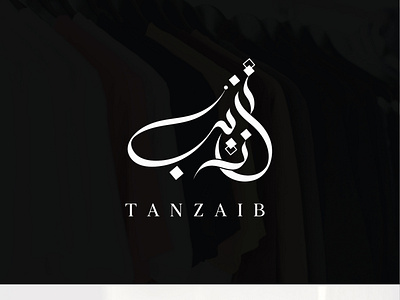Tanzaib Urdu Calligraphy logo arabic calligraphy logo calligraphy design graphic design illustration logo tanzaib logo typography urdu urdu calligraphy