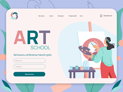 Art School Page