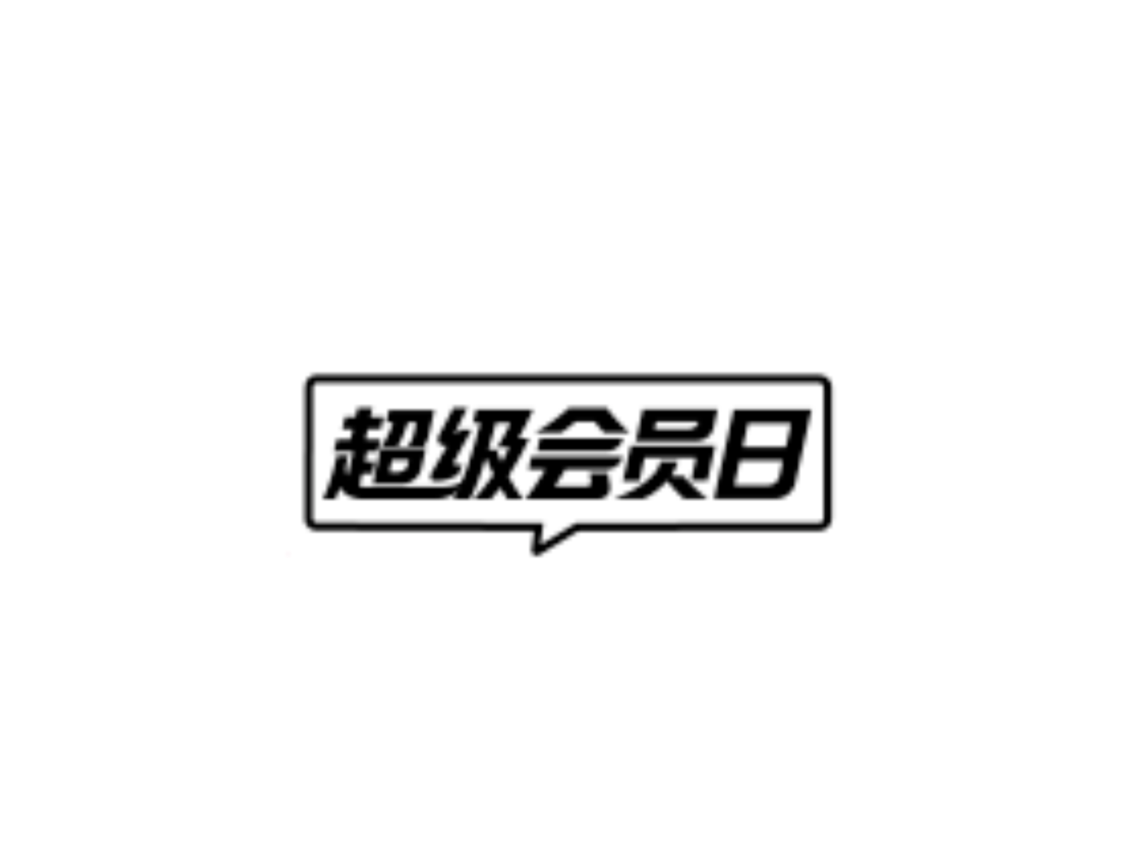 Promotion-tab label-animation branding gif icon illustration logo ui