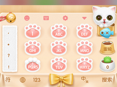 keyboard skin illustration skin ui