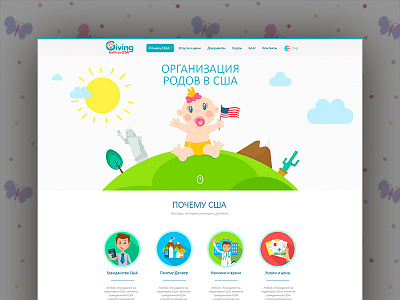 Giving Birth In Usa - web site birth landing page site vector web