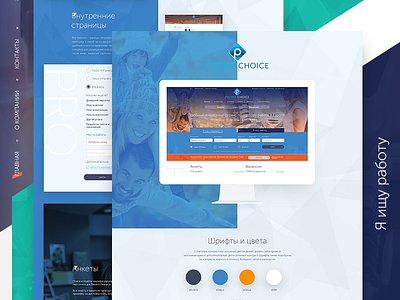 Promo Choice europe landing page ui design ux design web design website work