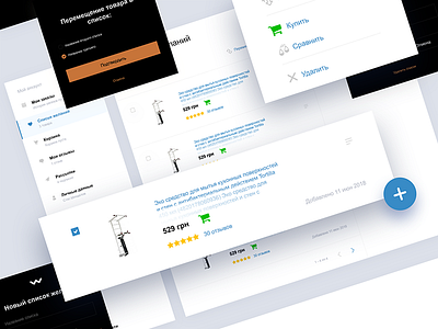 Wish List account dashboard eccomerce shop store ui design ux design web design website wish list