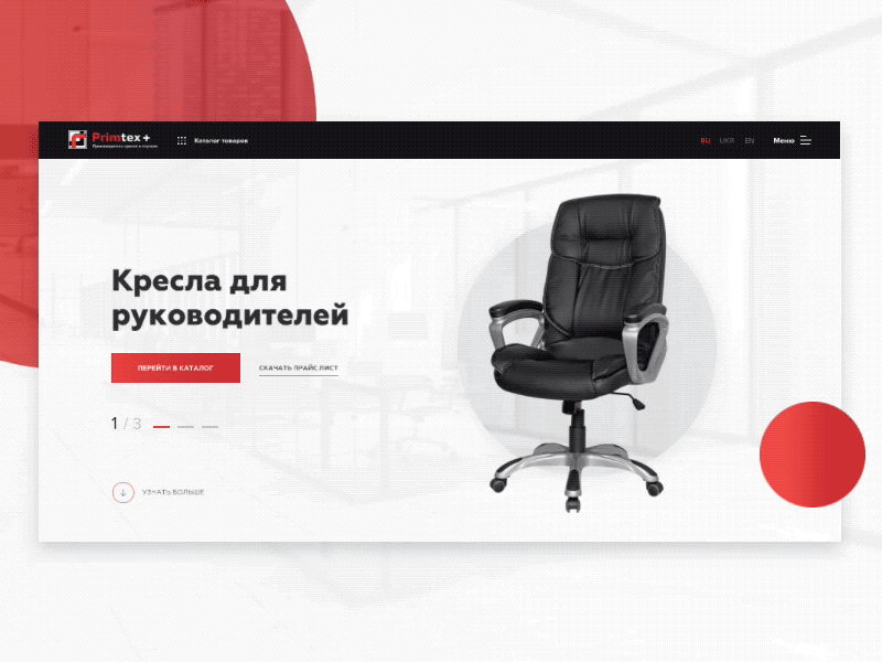 PrimTex+ #1 animation e commerce furniture landing minimal one page red responsive slider ui design ux design web design web site