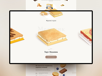 R+N #4 cake catalog chocolate confectionery corousel slider ui design web design website
