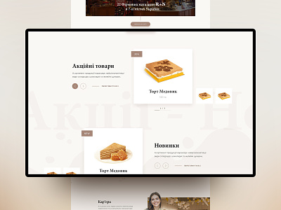 R+N #5 catalog chocolate confectionery corousel new items promotions slider ui design web design website