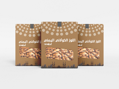 Yemeni Nuts graphic design