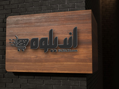 INDYLOH.COM 3d branding graphic design logo