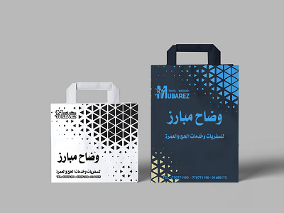 MUBAREZ branding graphic design logo