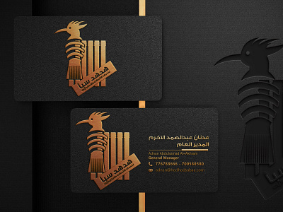 هدهد سبأ branding graphic design logo ui