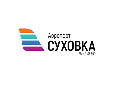 Airport "Suhovka" logo airport graphic design logo logo design