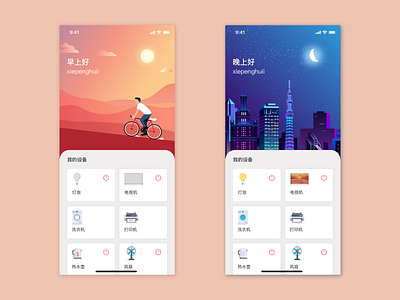 Smart home app icon ui 设计