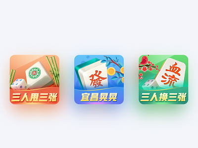 Mahjong Icon ui 图标