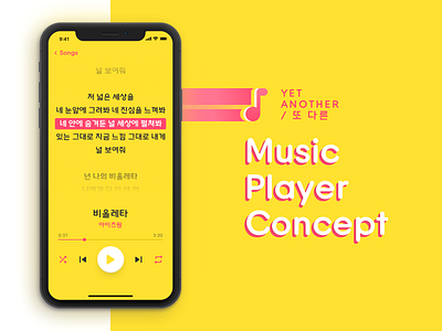 Now Playing ♩ - Music Player Concept app color concept design ios iphone x korean music player pop ui ui ux design