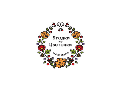 Berries And Flowers berries bouquet flowers logo