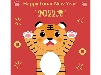 Lunar New Year 2022