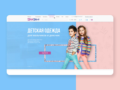 Gem Kids - children's clothing store - Website clothing store gem kids kids pink and blue store ui web web design