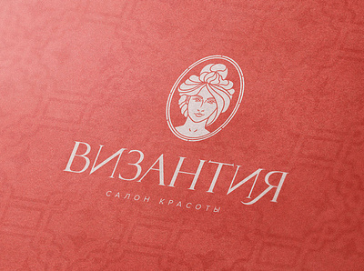 Byzantine beauty salon logo beauty branding design graphic design identity logo salon typography ux