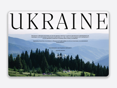 Ukraine coming soon design keep it landing page photo ui ukraine webdesign