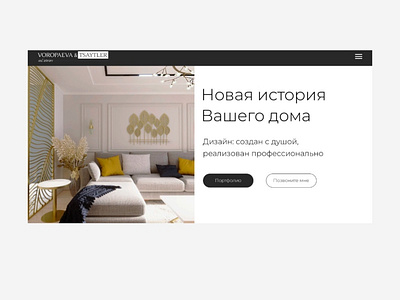 Landing page home screen for interior designers