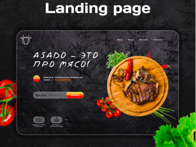 Landing page для стейкхауса design graphic design вебдизайн дизайнсайта