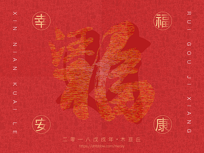 旺福旺财-Best of luck in the year to come chinese color festive font new spring year