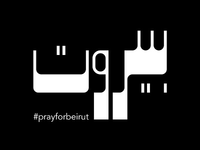 pray for beirut