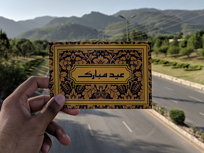 Eid Postcard - 2 eid islamabad karachi pakistan postcards