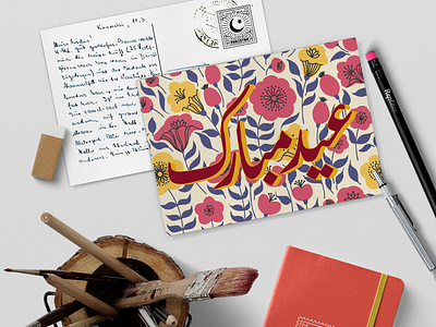 Eid Postcards - 3