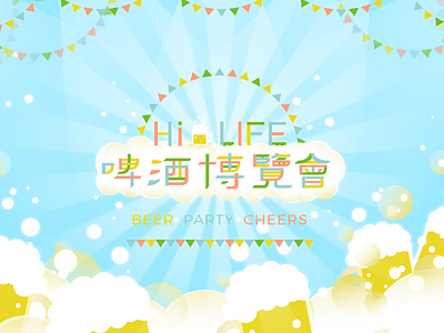 Let's party! beer cheers cloud drink drunk hi life party