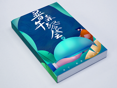 Vector character book cover,