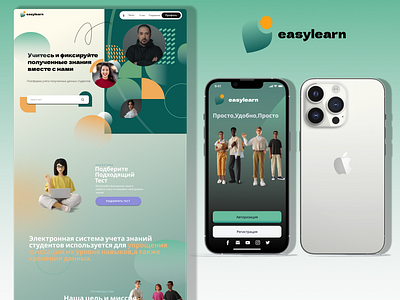 Personal landing page concept ''easylearn'' 2d app branding design graphic design illustration landing langing page logo motion graphics ui ux vector