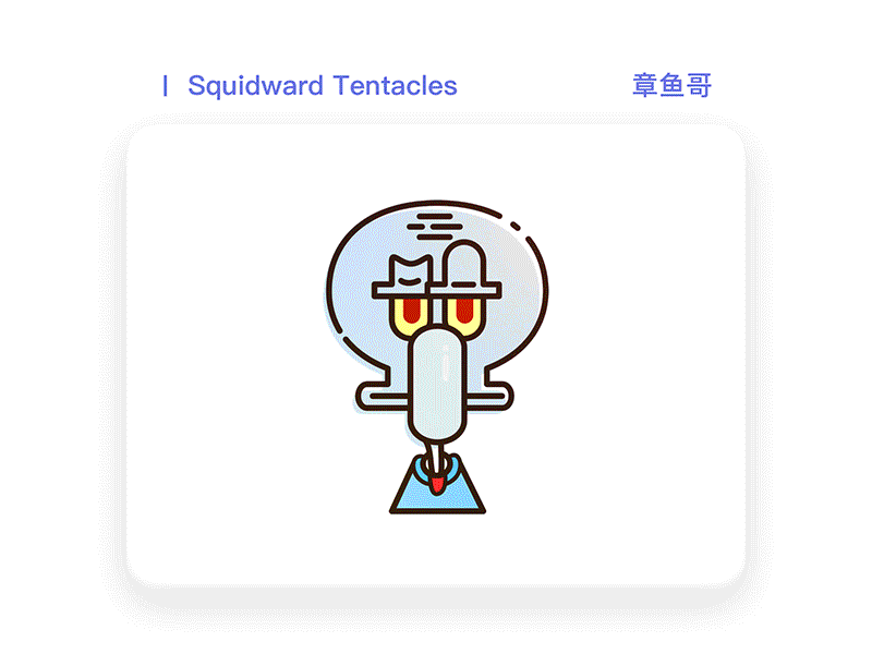 Squidward Tentacles And His Friends cartoon cartoon character illustration