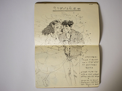 Transition illustration ink lgbtq sketchbook storytelling traditional trans