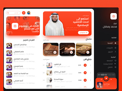 Muslim cast dashboard UI