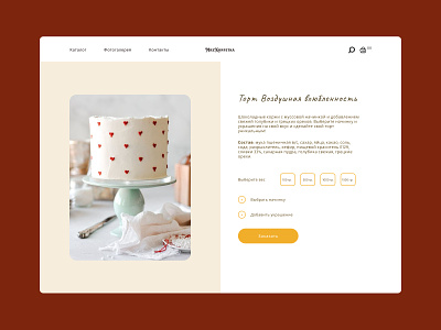 Product card for cake design typography ui ux ui