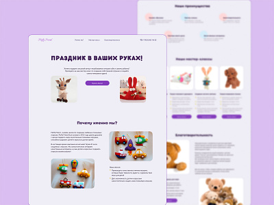 Landing page | Plush toys design typography ui ux ux ui