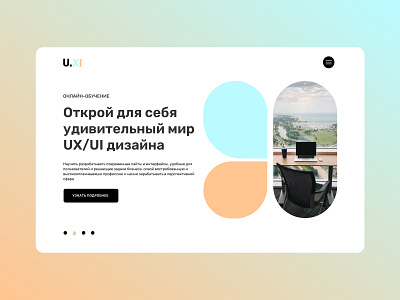 The first screen | online school concept concept design first screen online school typography ui ux ux ui web design