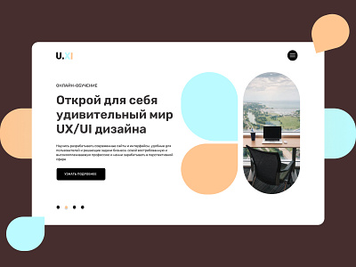 The first screen | online school concept course on uxui design design first screen online school online study typography ui ux ux ui web design