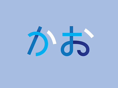 Face かお asian blue design hiragana japan japanese typography