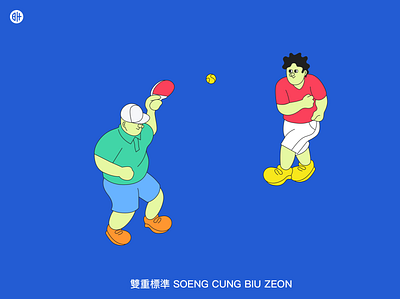 雙重標準 SOENG CUNG BIU ZEON clean comic design flat geometry graphic design graphics illu illustration poster