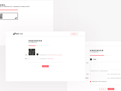 Bricker Sign Up chinese flat interface mockup red sign up ui user web white